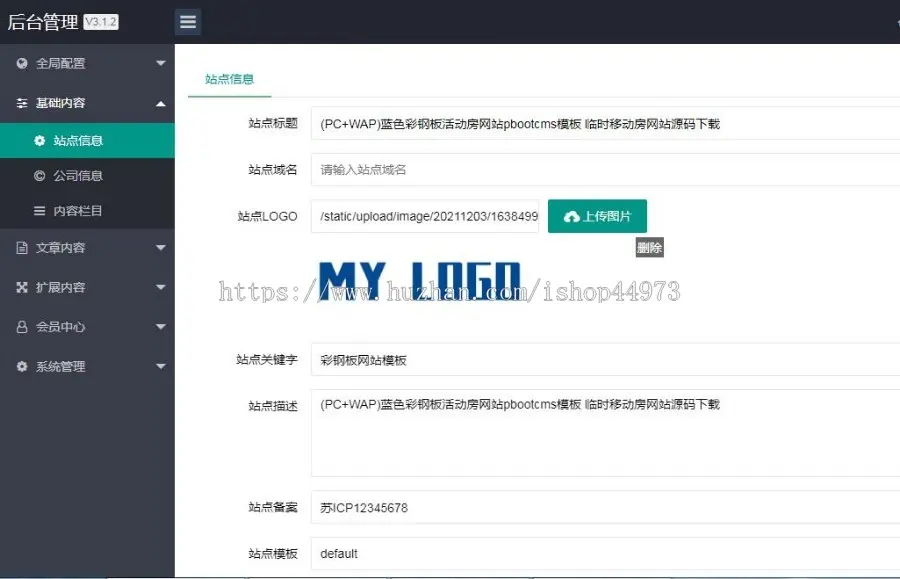 （PC+WAP）蓝色彩钢板活动房网站pbootcms模板 临时移动房网站源码