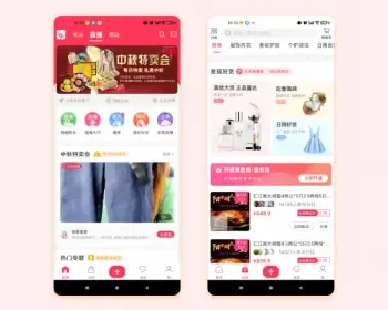 红豆角悦拼悦有拼购拼团模式app电商商城系统软件搭建出售源码