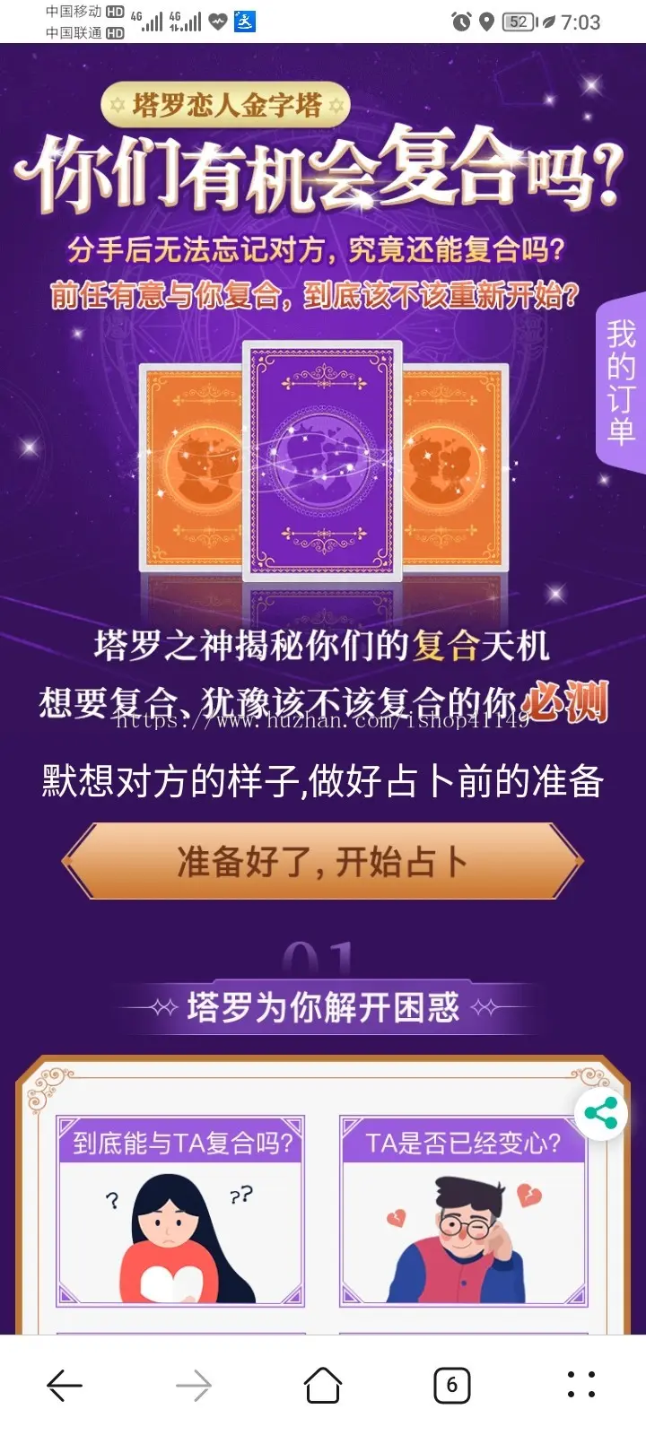 PHP运势测算网站源码星座运势爱情教程测算风水起名/八字算命/算财运姻缘/易经周易/占