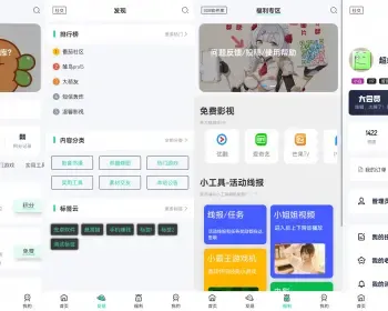 BQB软件库APP-4.0对接广告联盟