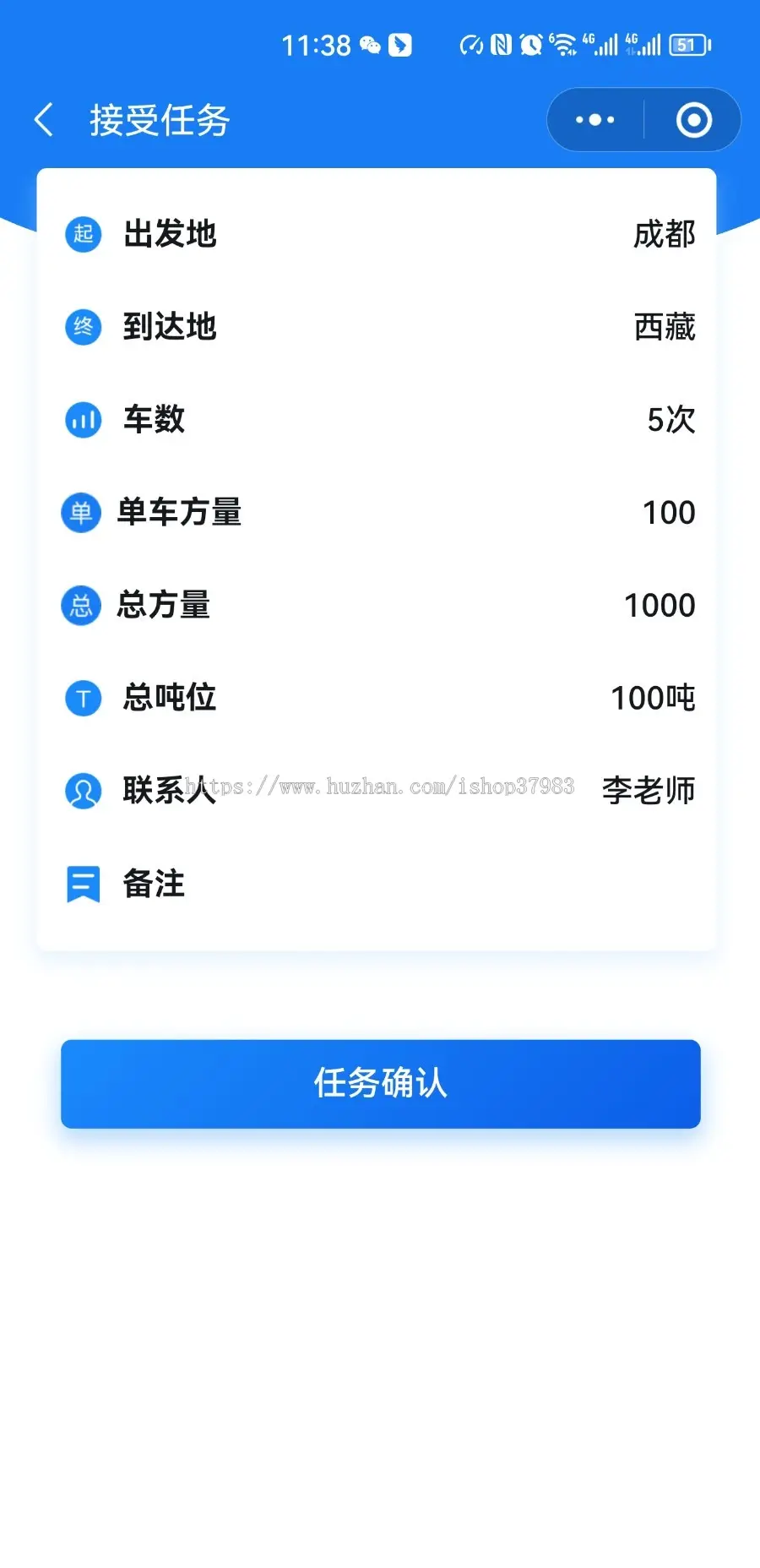 聚维互动车辆管理任务汇报系统小程序