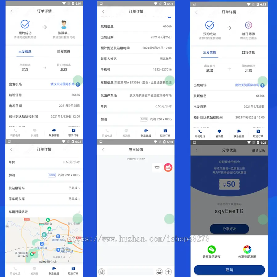 代客泊车APP源码/上门服务APP源码在线派单技师入驻家政保洁技师SPA上门自取同城上门