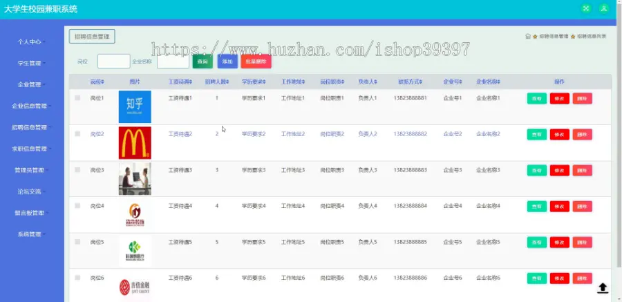 【毕设】jspSSM222的大学生兼职系统毕业设计