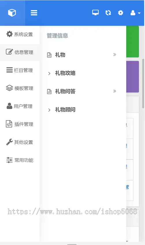 帝国cms7.5后台模板美化版带GBK编码和UTF编码模板文件帝国修改后台模板h5自适应手机端