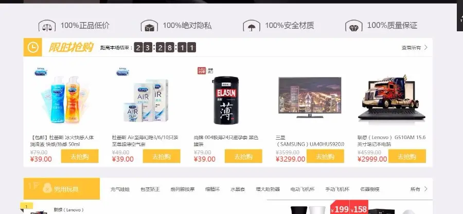 B2C单店商城源码保健情趣用品商城源码带手机网站