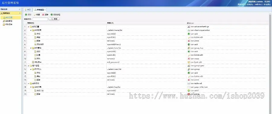 ssm框架角色权限管理系统java开发框架源码