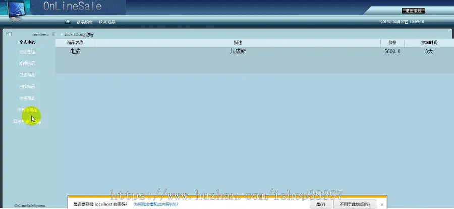 【毕设】jsp2142网上拍卖mysql毕业设计