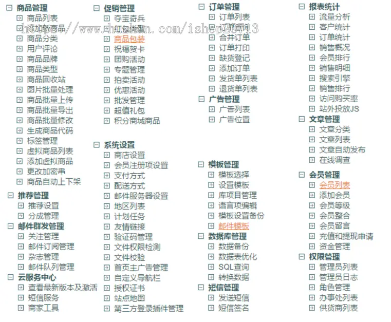 PC版B2B专题秒杀团购特卖尊旗舰版商城模板