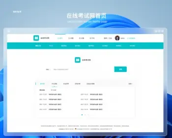 在线考试网服务 在线题库