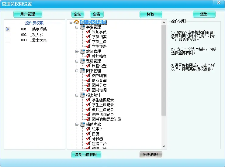 asp.net教育培训管理系统源码C/S