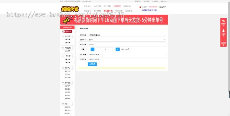 礼品系统开发_礼品代发网站源码_礼品代发系统_云仓网站源码