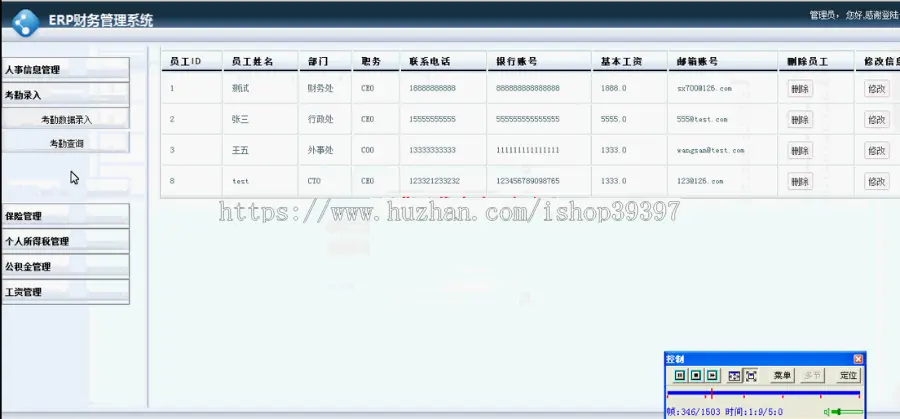 【毕设】jsp961ERP财务管理系统ssh毕业设计