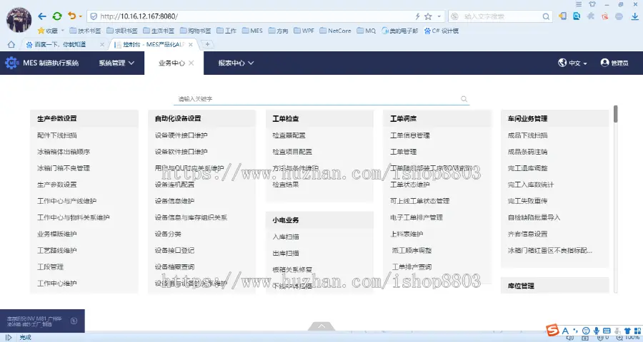 .net源码 大型MES生产制造管理系统  BS版本 