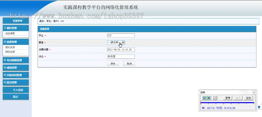 【毕设】jsp1101实践课程教学平台网络化管理mysql毕业设计