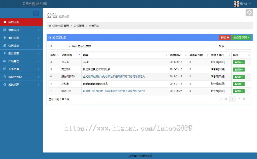 ssh实现crm客户管理系统源码