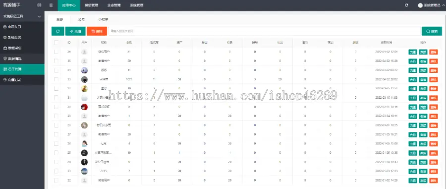 客户地址电话信息采集工具