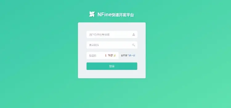 NFine快速开发框架源码