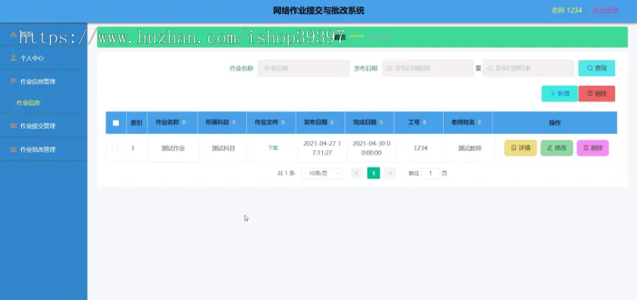 【毕设】jspSSM441网络作业提交与批改系统vue毕业设计