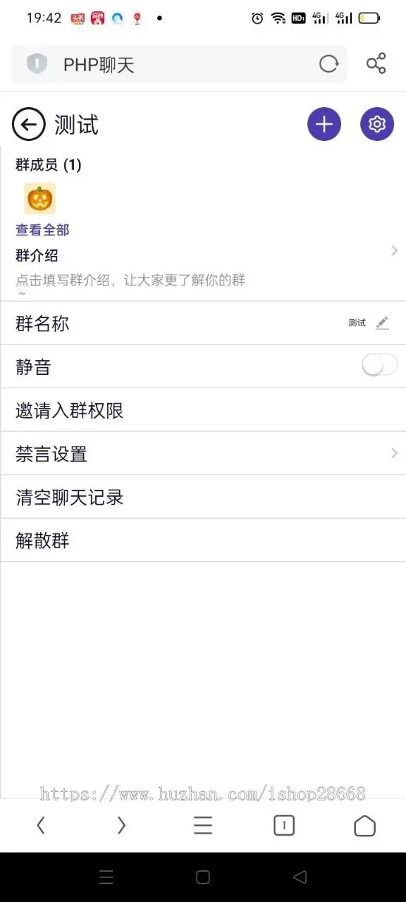 PHP开发的H5即时通讯聊天系统源码 带群聊 可封装APP