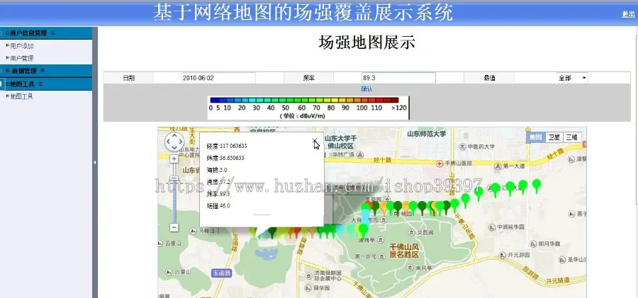 【毕设】jsp43基于百度地图的场强展示系统（jsp+servlet+mysql）毕业设计