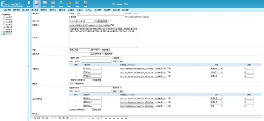 帝国CMS资讯博客自适应手机HTML5整站模板