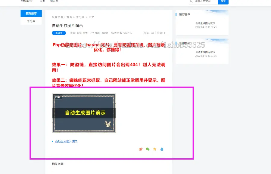 根据标题生成图片,文章页自动配标题配图,避免版权问题,所有cms通用php