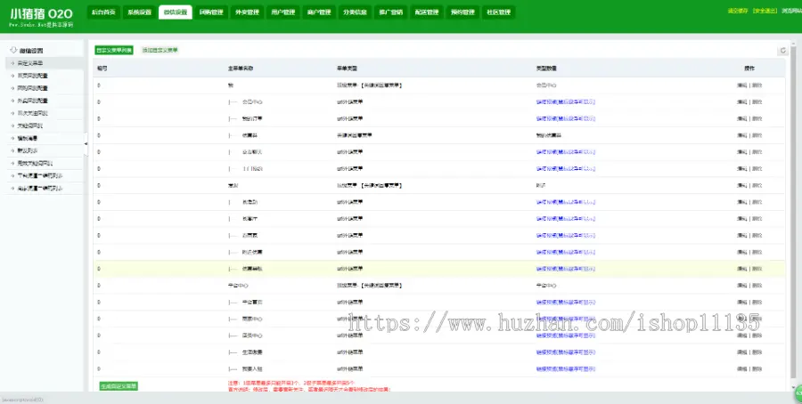 升级版o2o生活通 全开源尊享版+多城市切换+企业付款+交友IM+平台快报