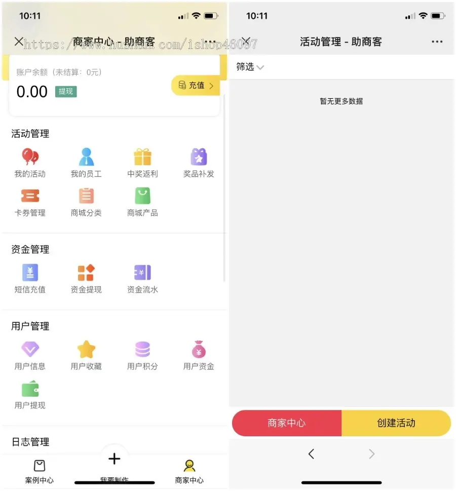 （包售后）多商家门店线上线下助推营销活动引流拓运营策划吸粉集客裂变