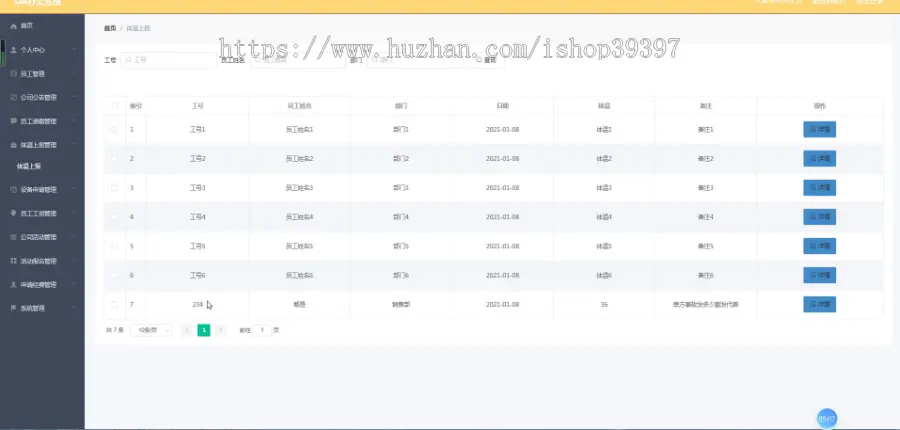 【毕设】jspssm282公司活动报名居家办公考勤请假系统vue前端毕业设计