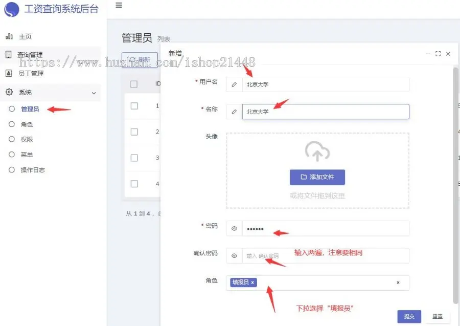 laravel8简单方便的工资查询三端系统支持导入导出