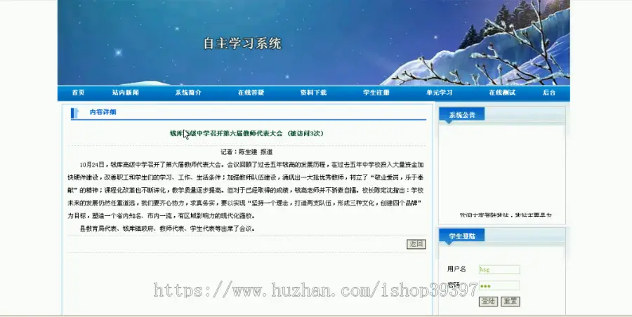 【毕设】jsp833自主学习系统sqlserver毕业设计