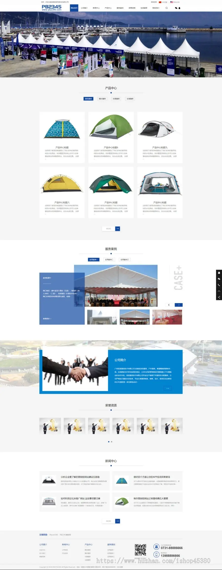 PBOOTCMS中英双语帐篷户外用品行业通用类模板源码下载【带手机端】