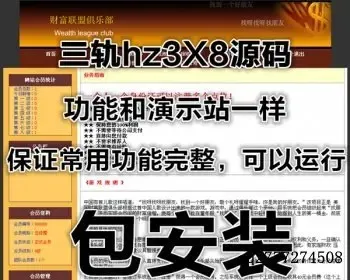 三规直销系统源码投资金融系统8层等级