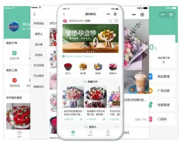 鲜花多店版小程序,连锁店满减商城系统