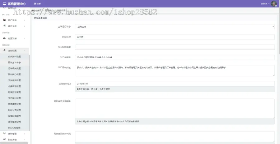 PHP网店源码云商城小店虚拟资源小店源码UI大气美观