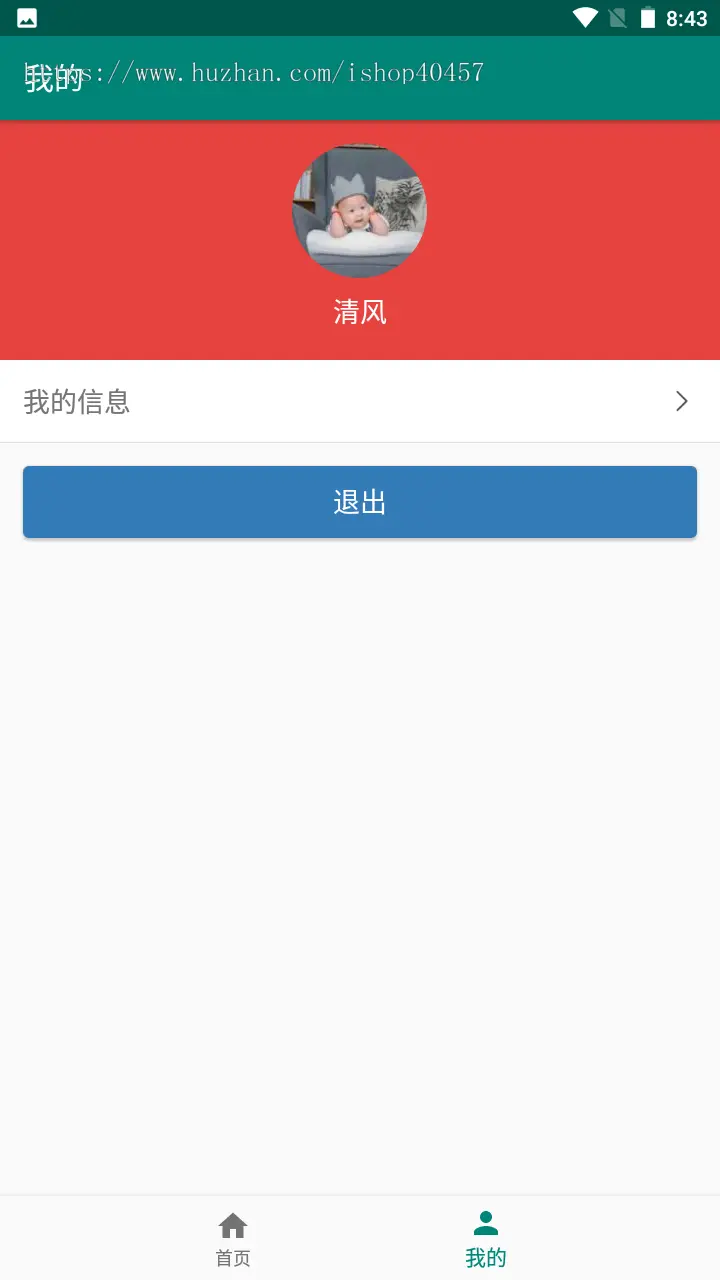 安卓公交路线查询APP源码