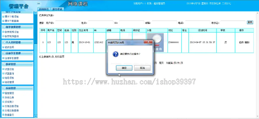 【毕设】jsp402网络课程sqlserver毕业设计