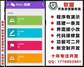 脉聊交友门户系统/文章/博客/商品产品集市/活动/电影AndroidStudio原生APP码/jiaoyou4