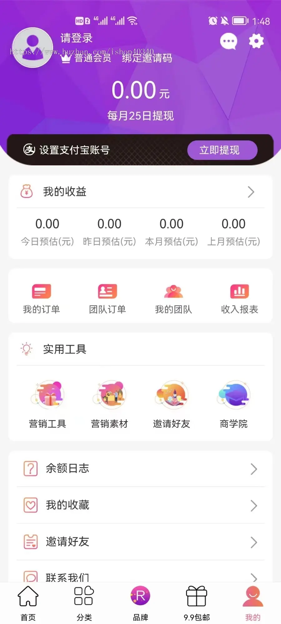 开源运营淘宝客-APP原生源码 私有部署支持双系统