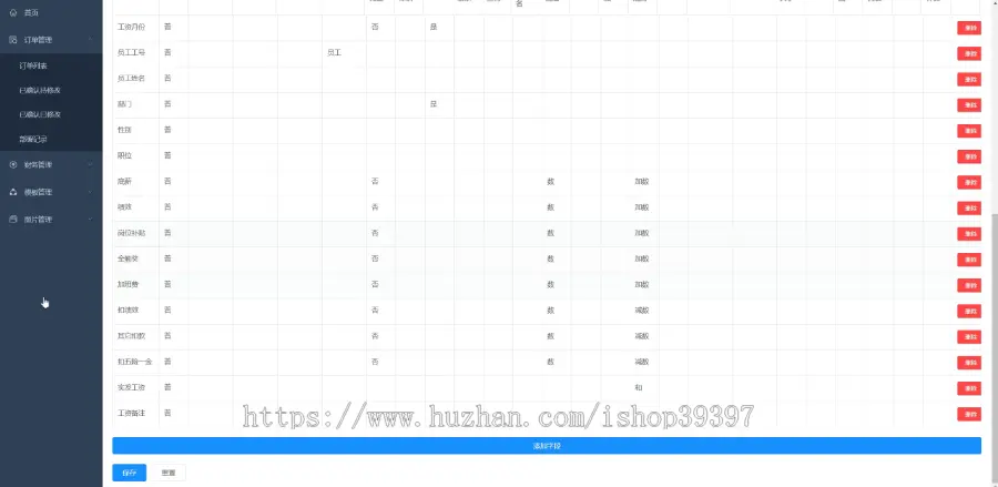 【毕设】jspSSM321的人事工资管理系统毕业设计