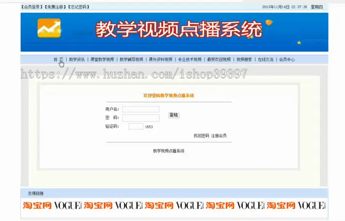 【毕设】jsp678教学视频点播系统sqlserver毕业设计