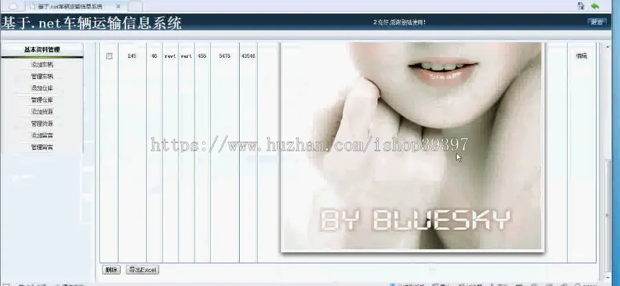【毕设】asp.net68车辆运输信息系统毕业设计