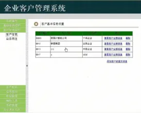 【毕设】jsp1389客户关系管理系统sqlserver毕业设计