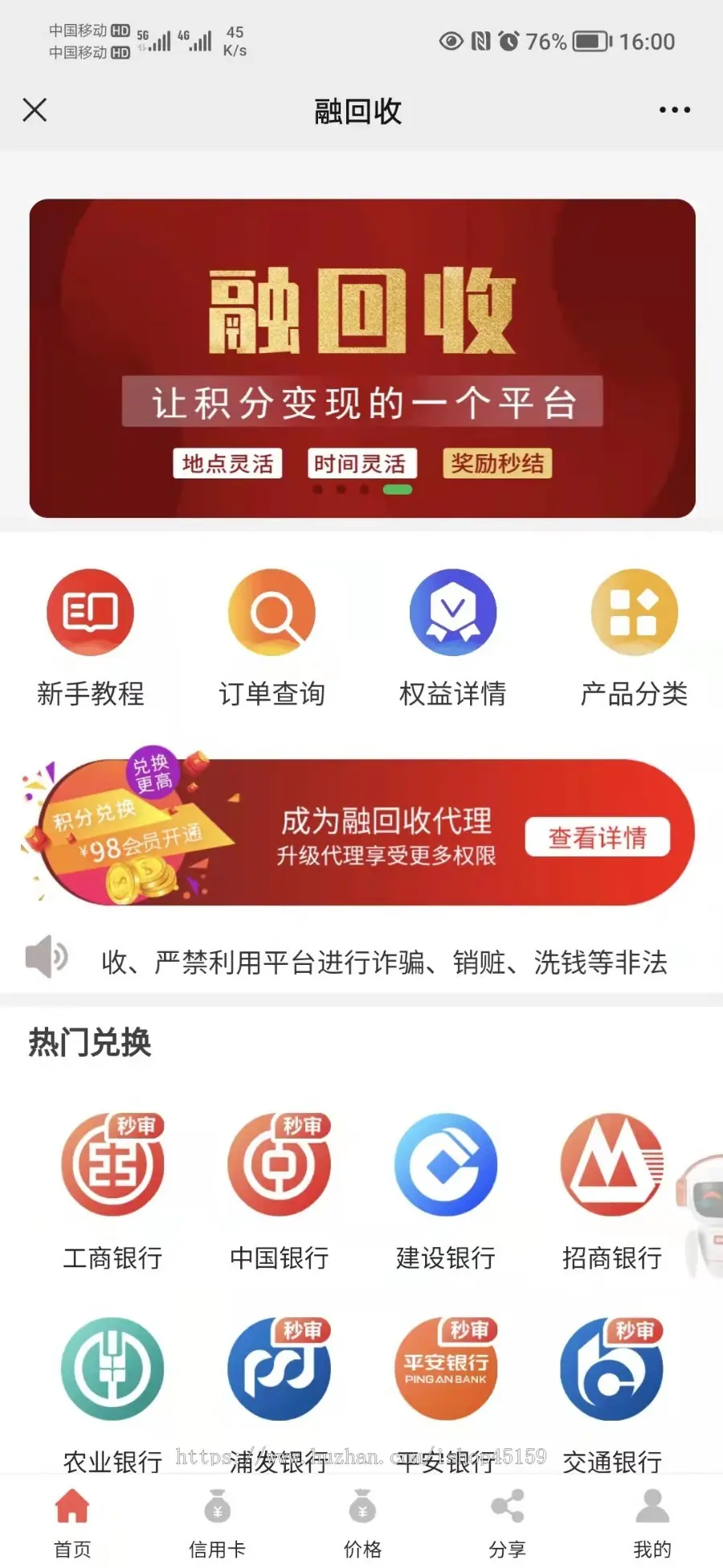 UI设计卡卷回收积分兑换卡片申请推广整站模板素材