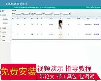 【毕设】jsp196ssm临大机械学院毕业设计选题管理系统毕业设计