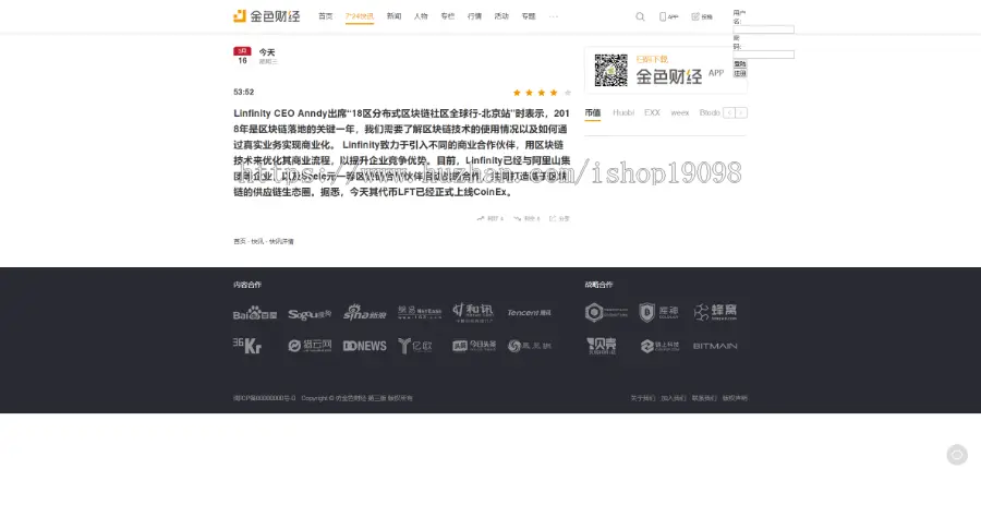 第三版金色财经新闻类门户网站,好看美观,适应各类新闻综合门户行业信息类网站+手机端