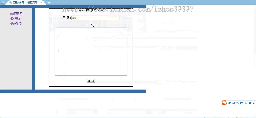 【毕设】jsp258音乐网站sqlserver毕业设计