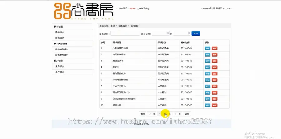 【毕设】jsp1084基于关联规则的学习资源推荐系统mysql毕业设计