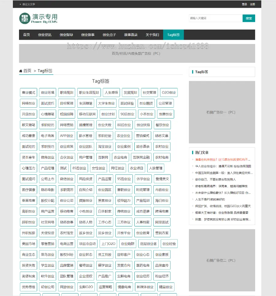 帝国cms7.5个人博客工作室整站模板新闻资讯视频收费播放下载自适应源码