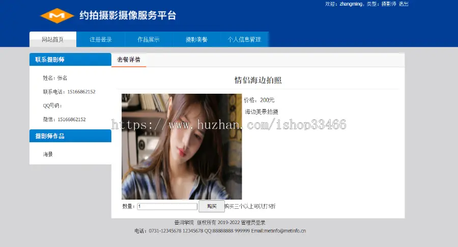 ASP婚纱摄影网站asp婚纱摄影预约系统asp约拍摄影服务平台asp婚纱摄影管理系统